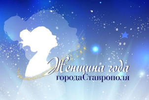 Женщина года Женщина года.